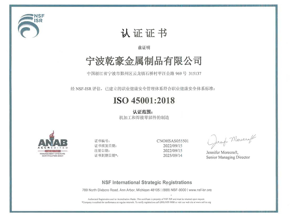 ISO45001：2018