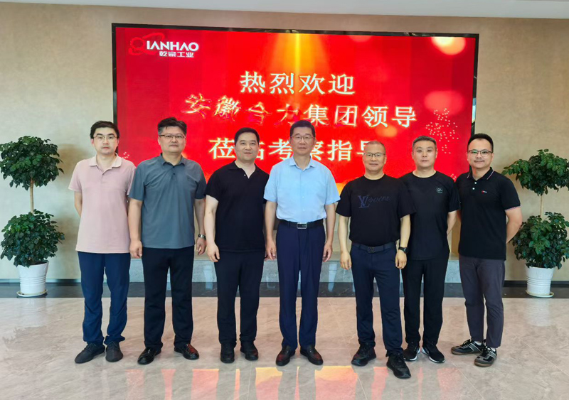 Anhui Heli Group leaders visit Qianhao for inspection and guidance