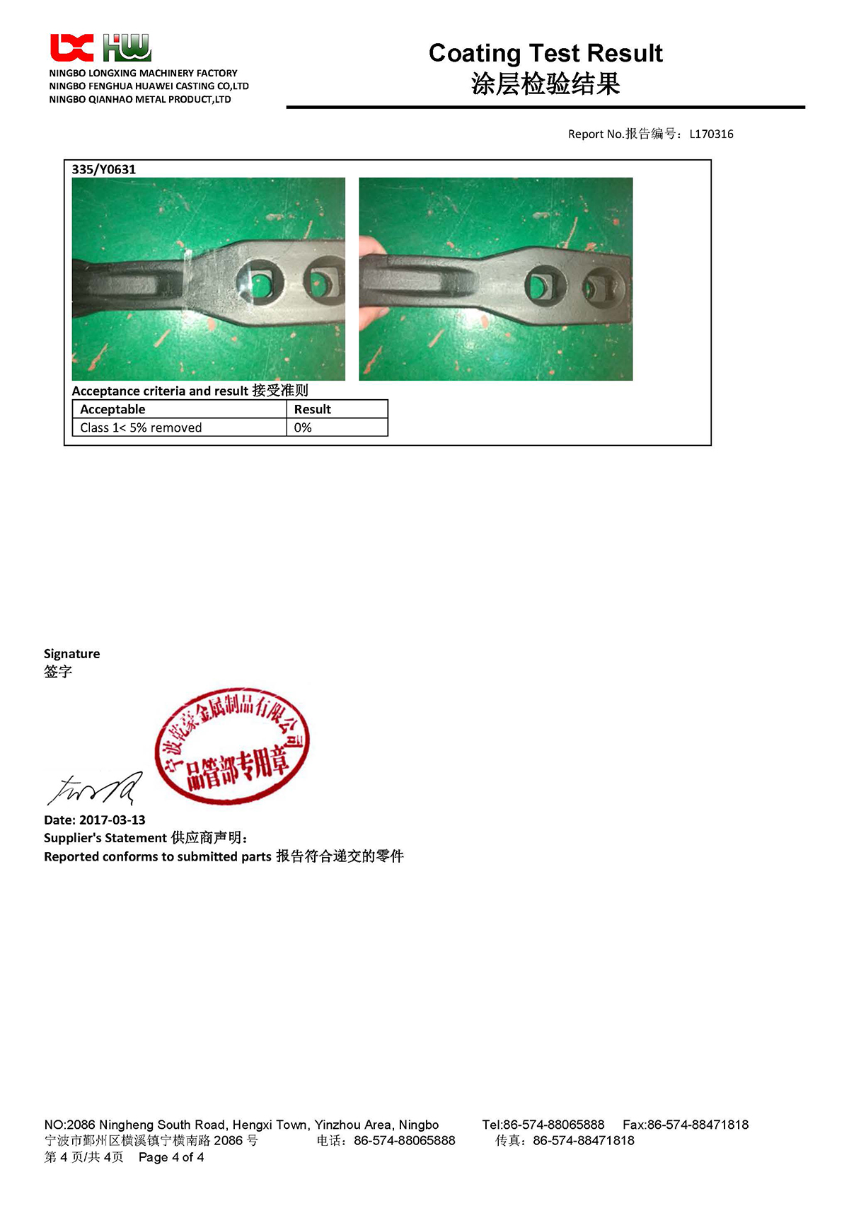 Coating Test Report(图4)