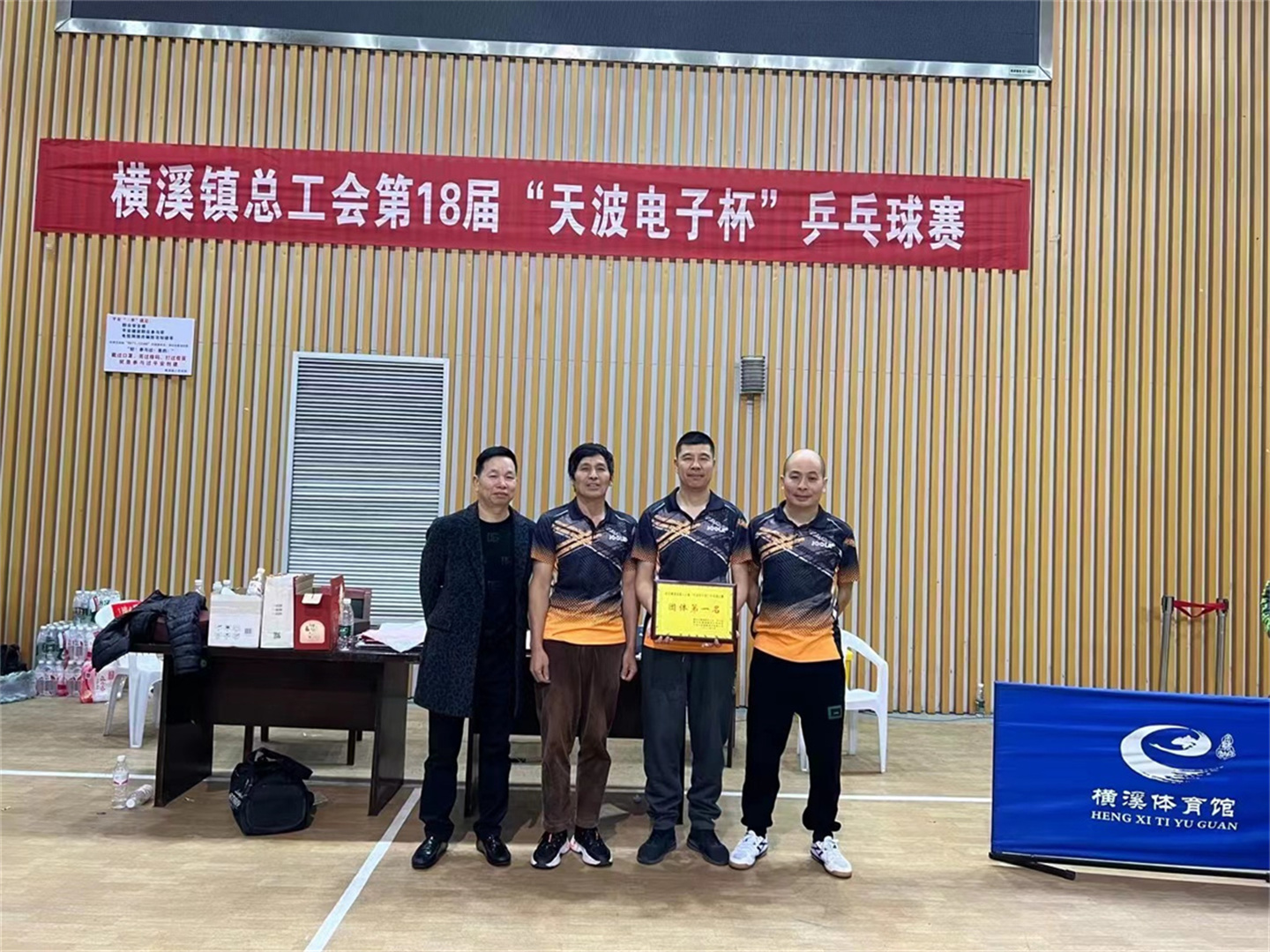 Five Star Longxing Team！(图1)