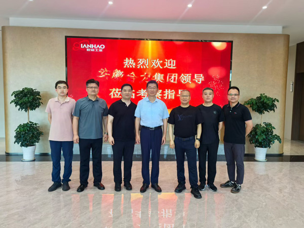 Anhui Heli Group leaders visit Qianhao for inspection and guidance(图1)